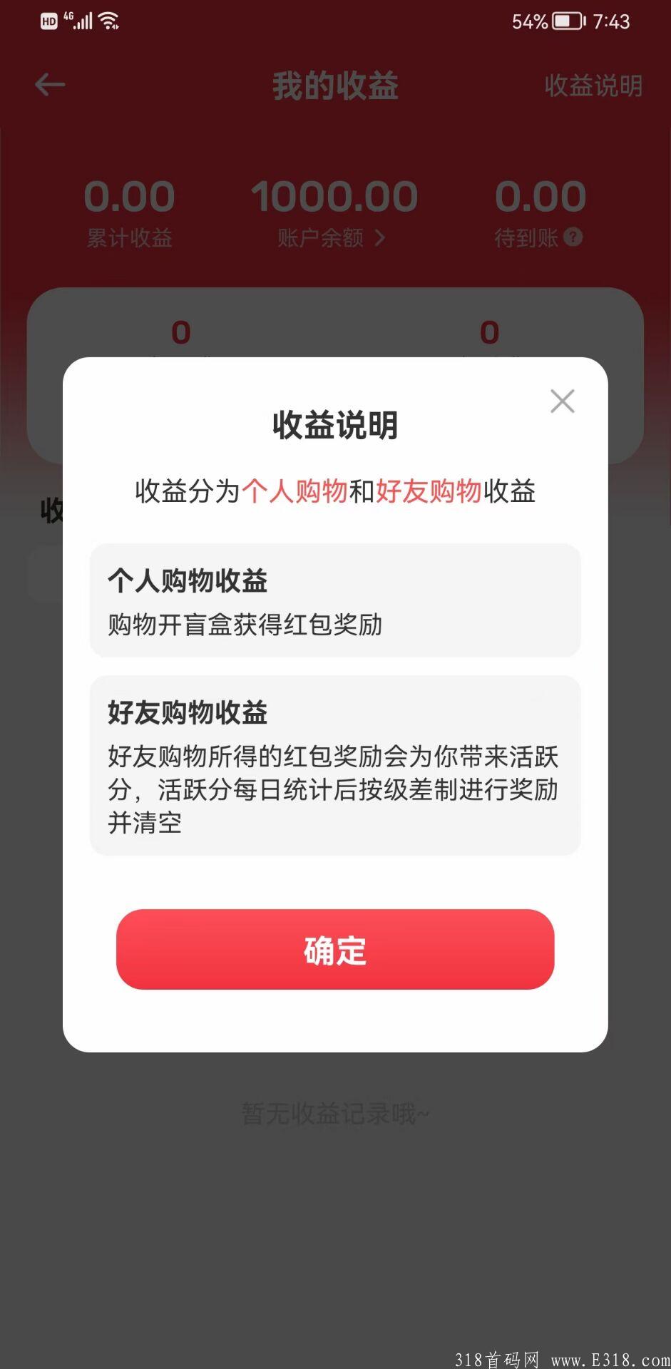 正在测试蜂群联盟新项目，独立app，感兴趣可以私聊我，蜂群出品，必出精品