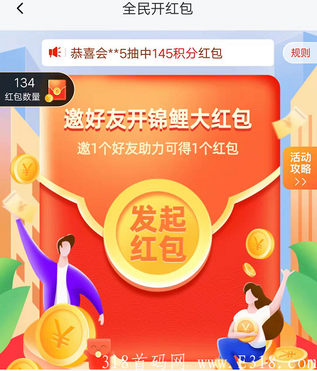 明天日记锁仓分红能分多少？积分分红+全民开红包每日低保操作攻略