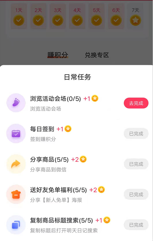 明天日记锁仓分红能分多少？积分分红+全民开红包每日低保操作攻略