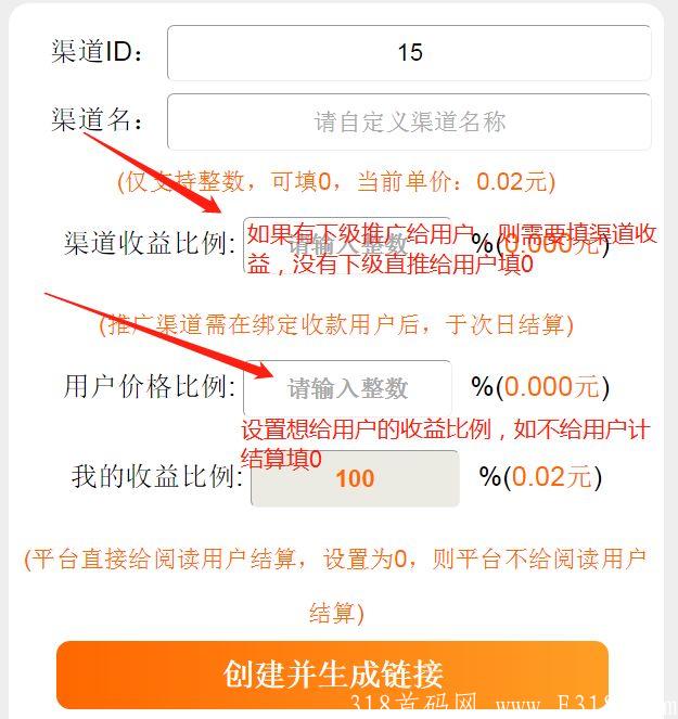 萝卜阅读:链接已更新，每日六分钟2.7元，可创建渠道收益，获得100％收益