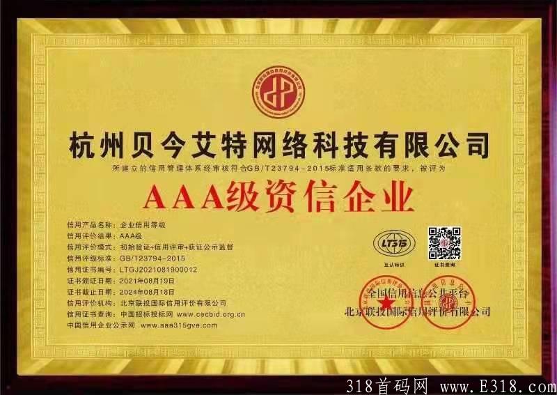 ai购招募体验官，零撸，内测期间送区域代理。