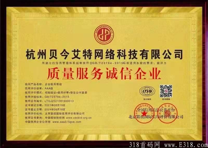 ai购招募体验官，零撸，内测期间送区域代理。