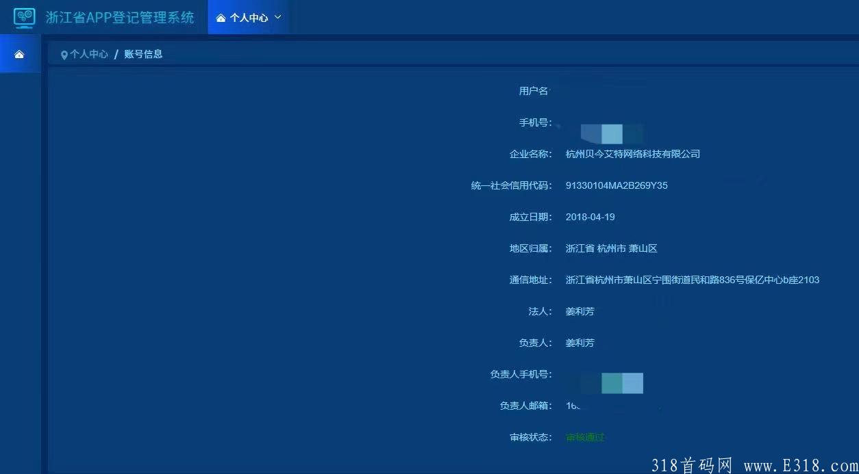 ai购招募体验官，零撸，内测期间送区域代理。