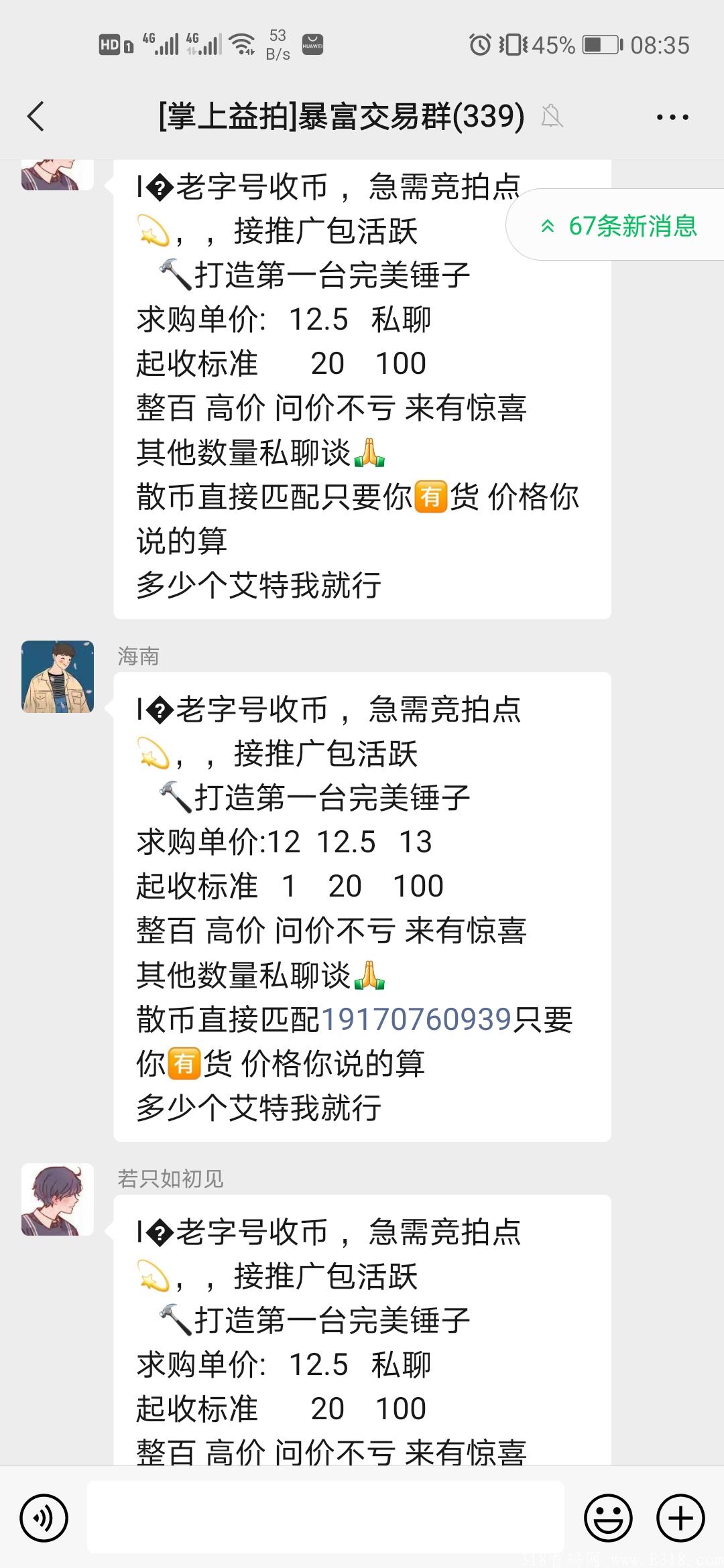 《掌上益拍》卷轴模式，免认证费，一币12元起步