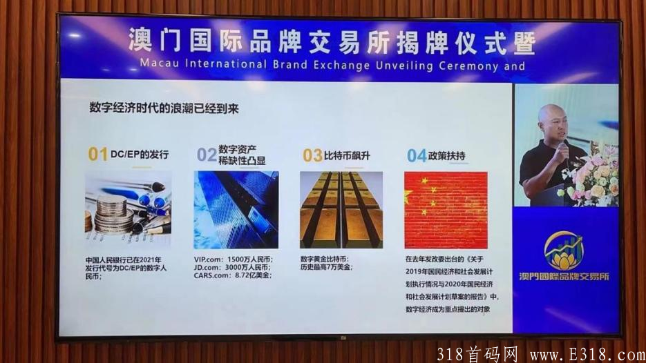 澳门国际品牌交易所对接,澳门国际品牌交易蓝海新市场