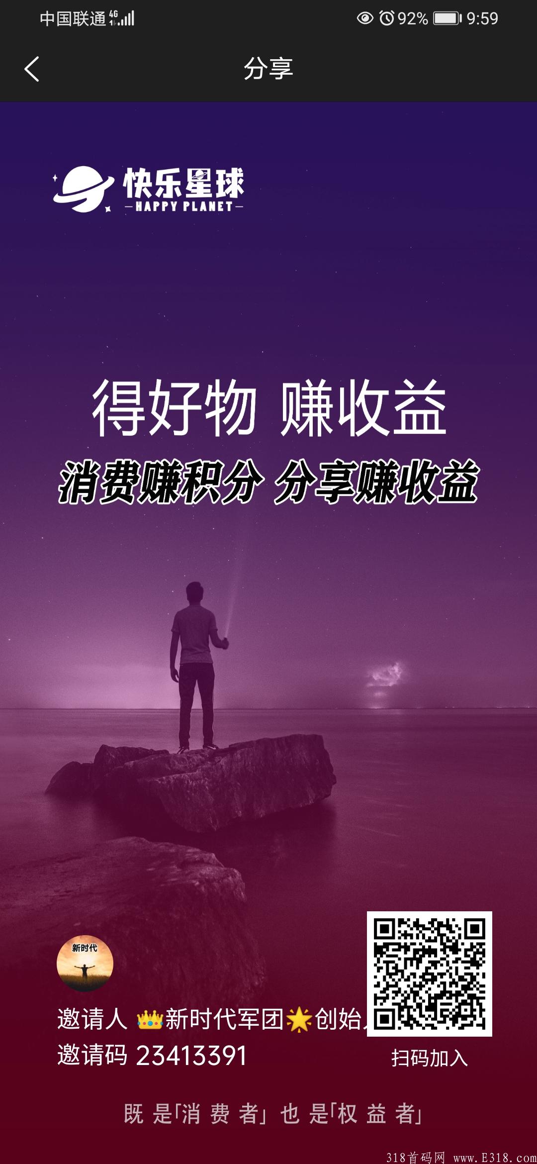 快乐星球大更新