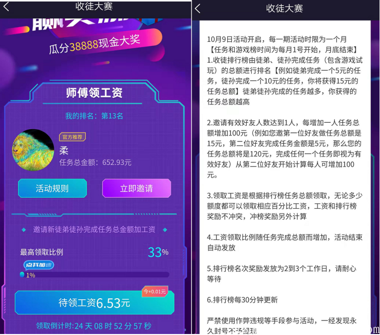 闲来帮邀请人有什么奖励？推广1人得36元是赏帮赚4倍是真的吗