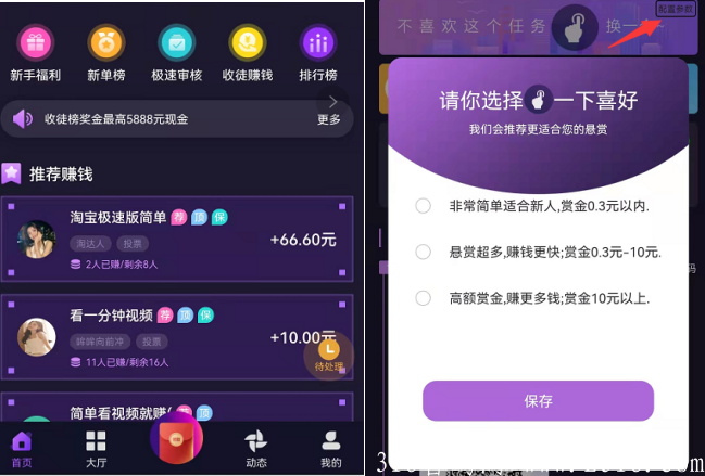 闲来帮邀请人有什么奖励？推广1人得36元是赏帮赚4倍是真的吗
