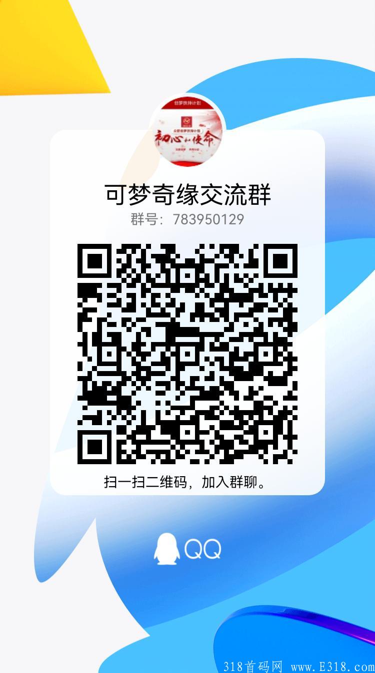 【可梦奇缘】年度王炸项目，完爆所有零撸空投，滴滴全网最高扶持