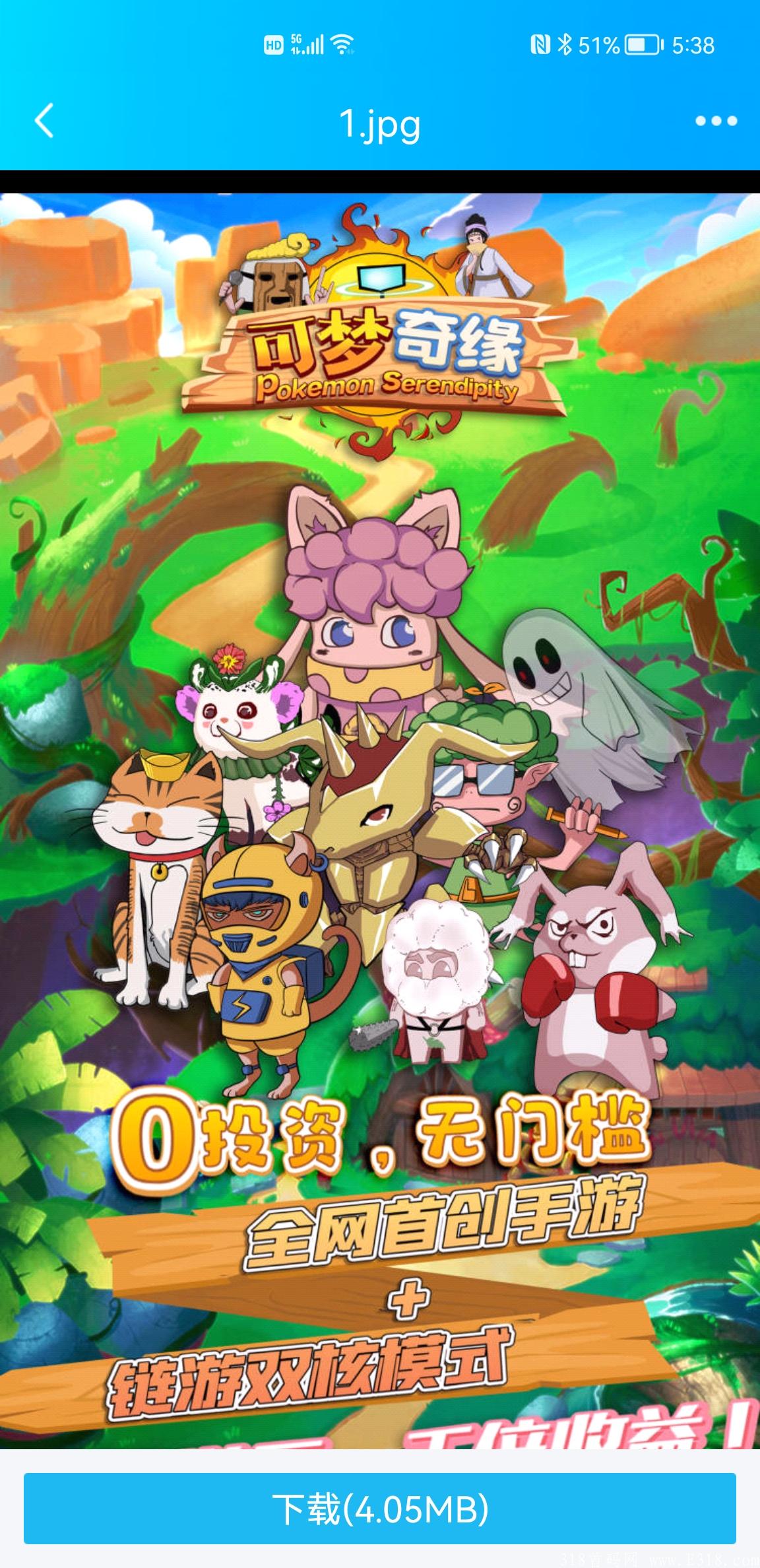【可梦奇缘】年度王炸项目，完爆所有零撸空投，滴滴全网最高扶持