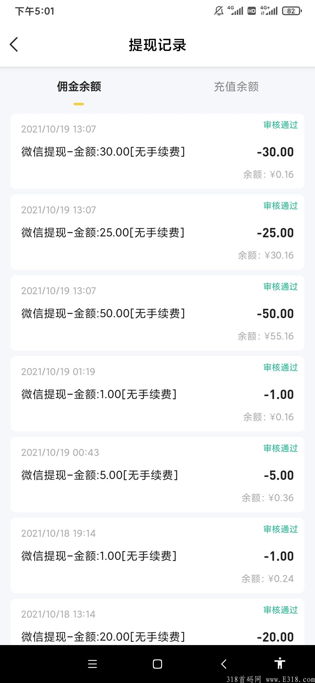 秒单悬赏任务平台