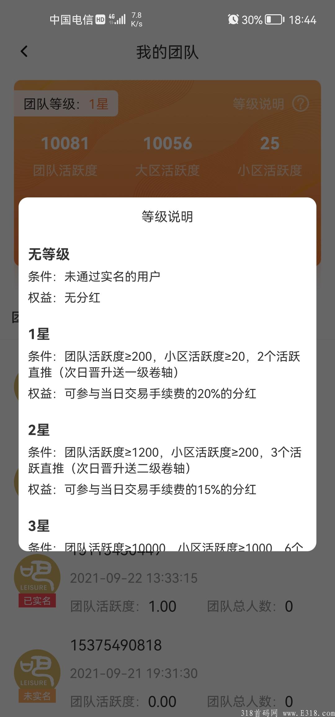 休闲吧排线兜底二星