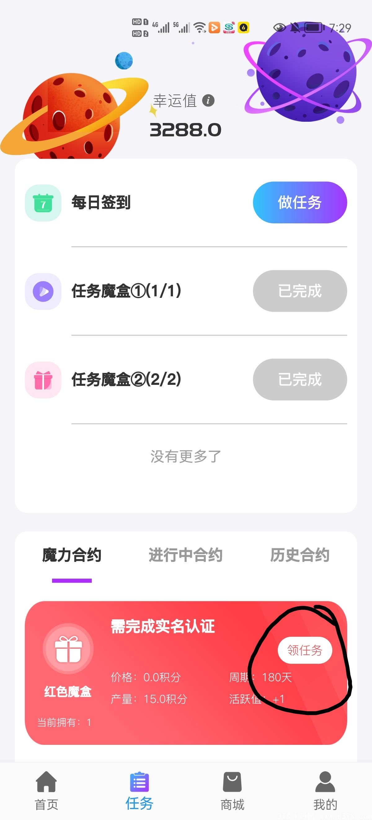 无限代扶持七彩生活招募星级团队长