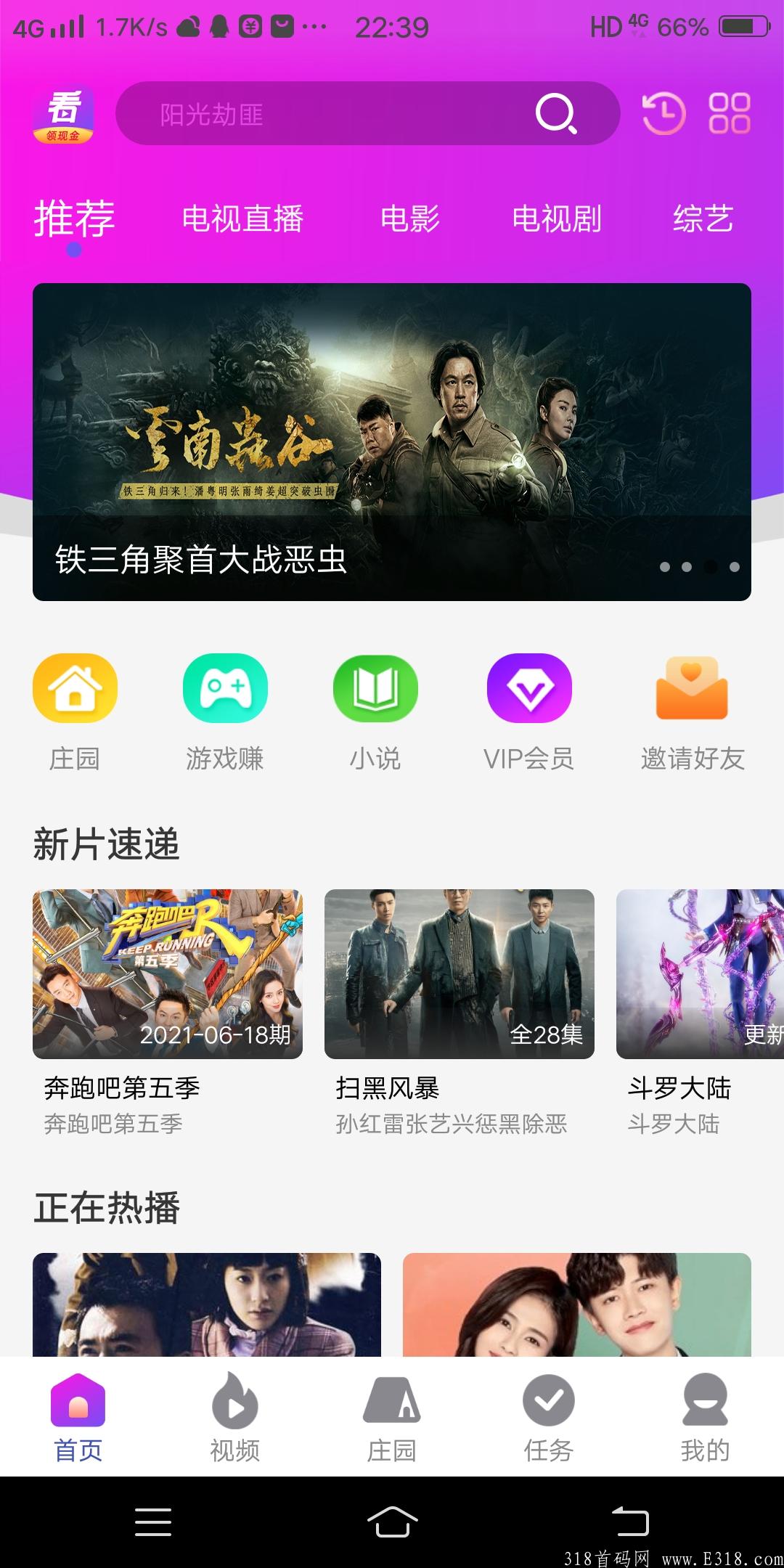 快看吧：升级完成，可以做任务，每天分红米粒，5元一个！
