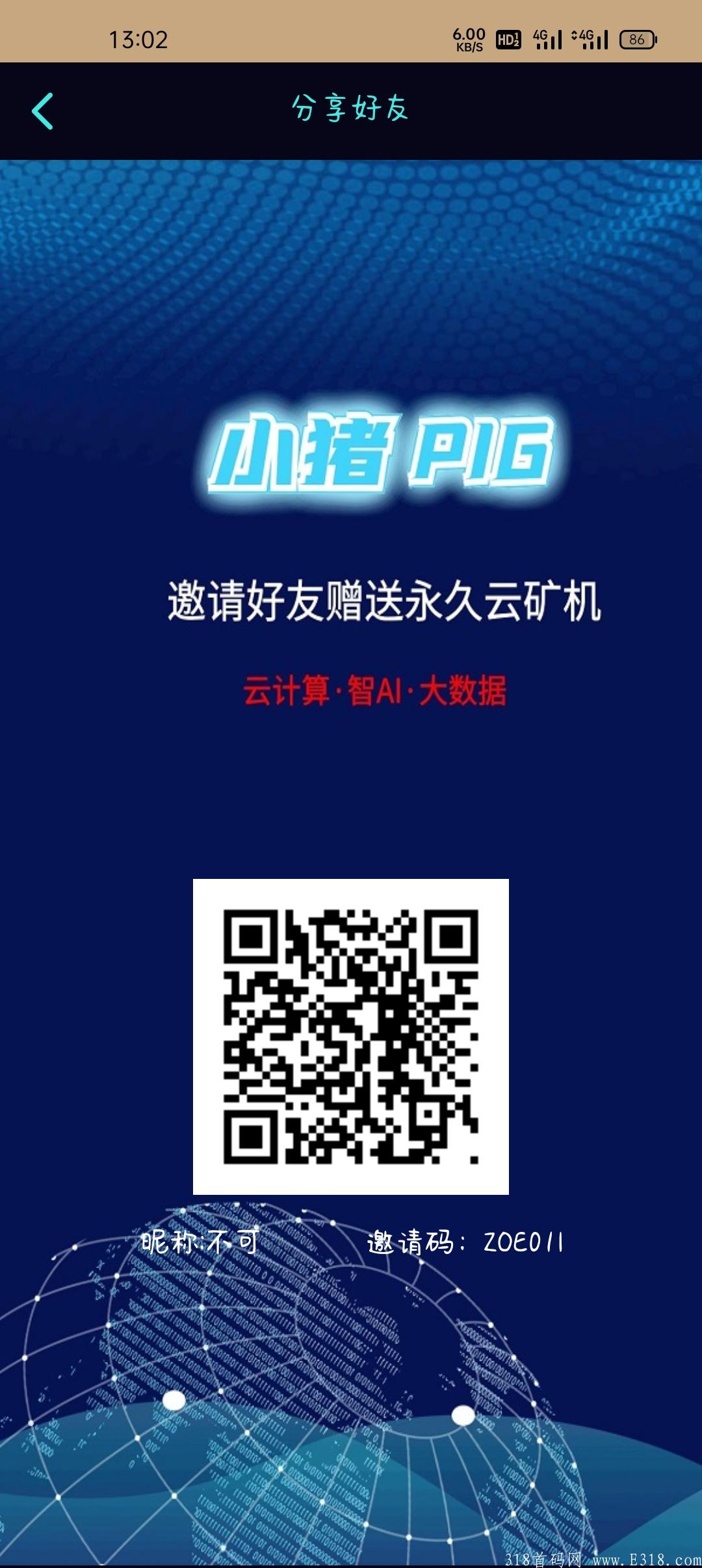 小猪pid首码刚出还热乎，小牛kuang机模式