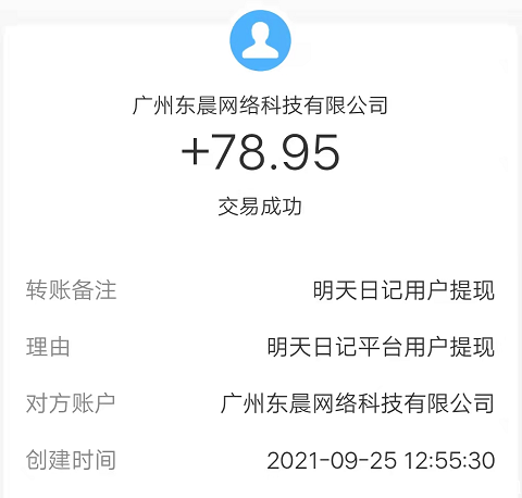 明天日记邀请码是多少？测评攻略：新人0撸5单商品有何技巧？
