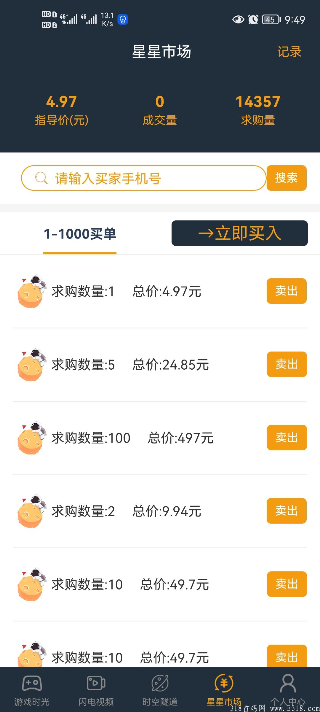 星球影视（无泡沫实体）