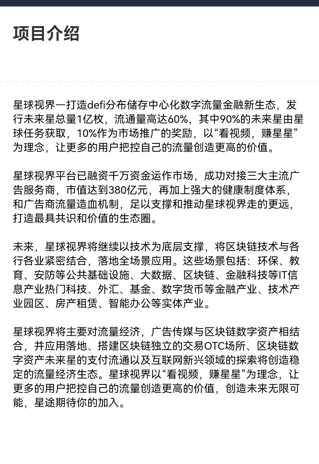星球影视（无泡沫实体）