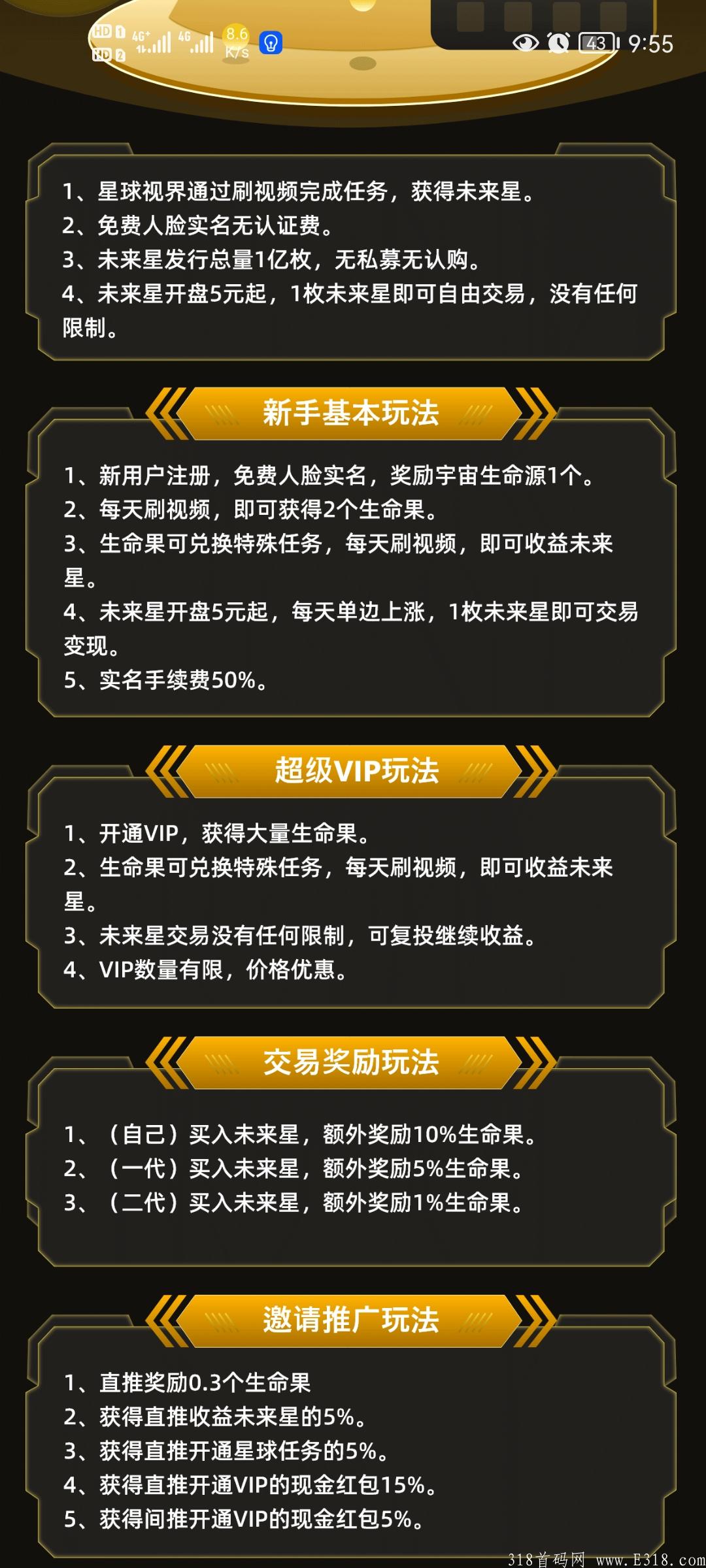 星球影视（无泡沫实体）