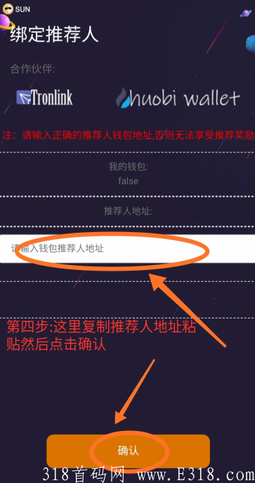波场SUN怎么挖？波场太阳币SUN币无质押免费挖kuang教程