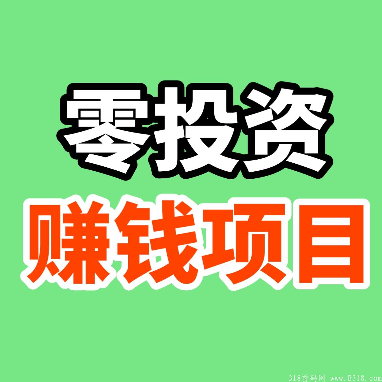 首码外卖红包券平台，零投资，邀请一人奖励10元!