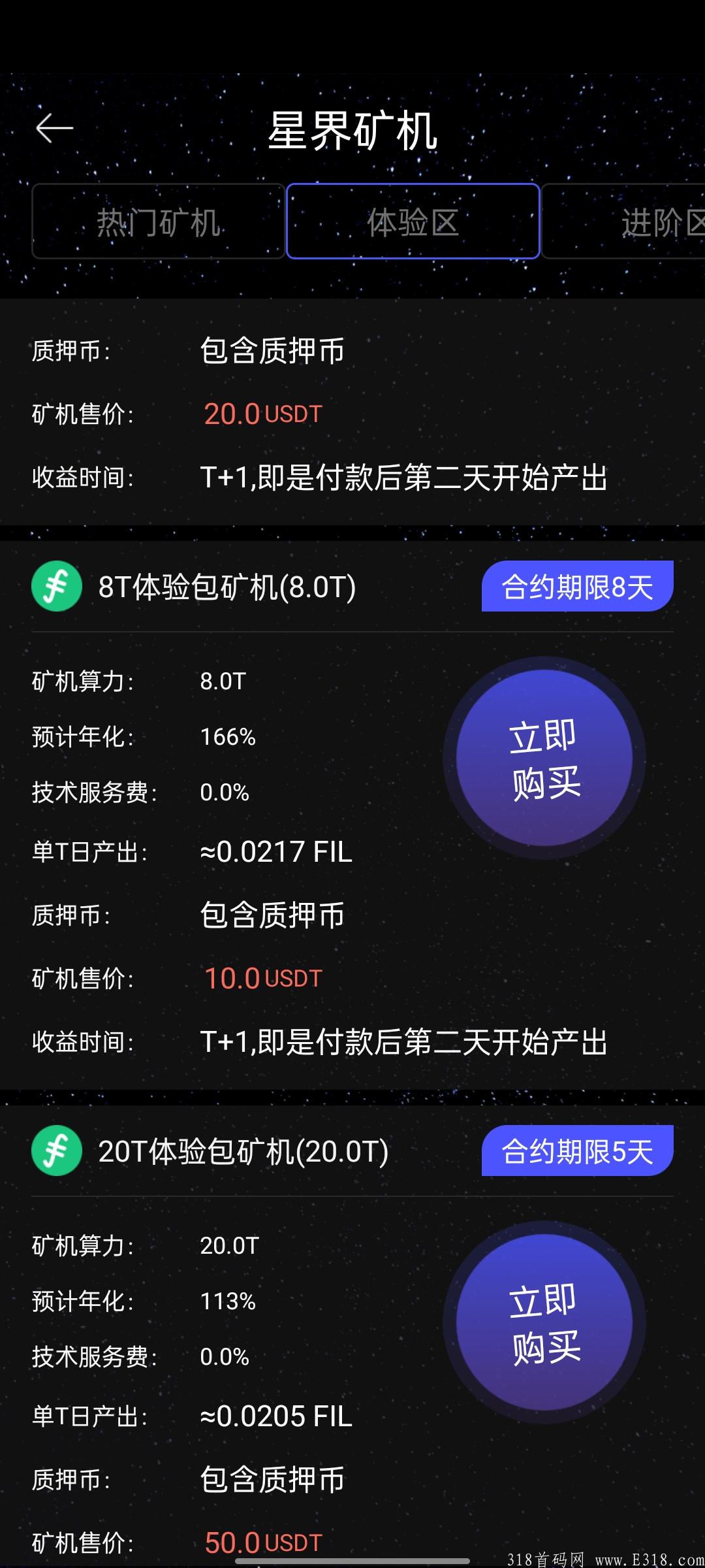 今日主推（星界动力）零撸投资均可。