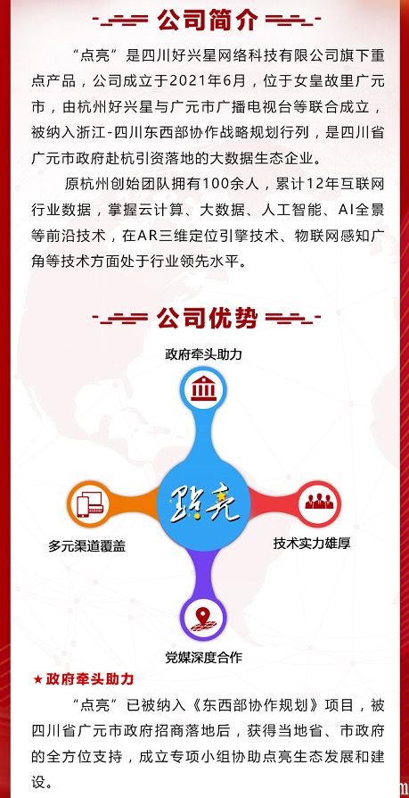 【点亮】零撸项目预热，卷轴模式，公司背景强大