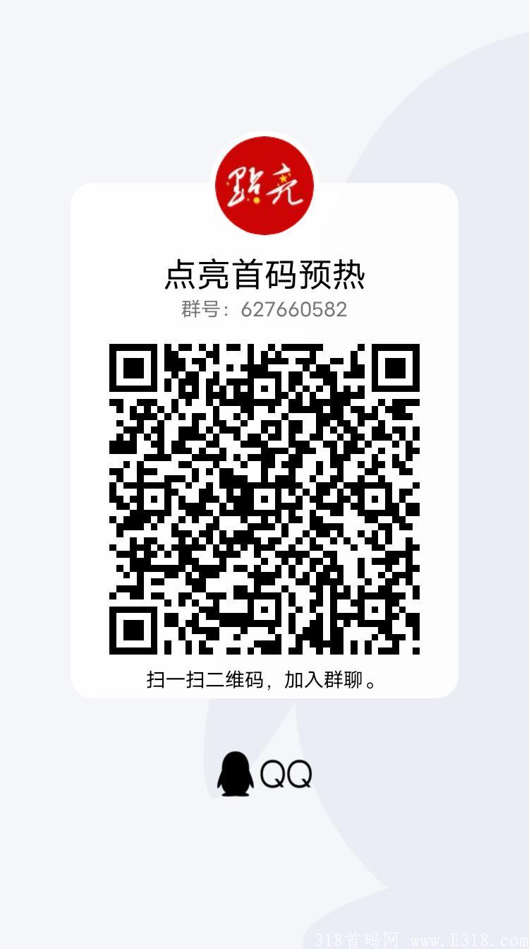 【点亮】零撸项目预热，卷轴模式，公司背景强大