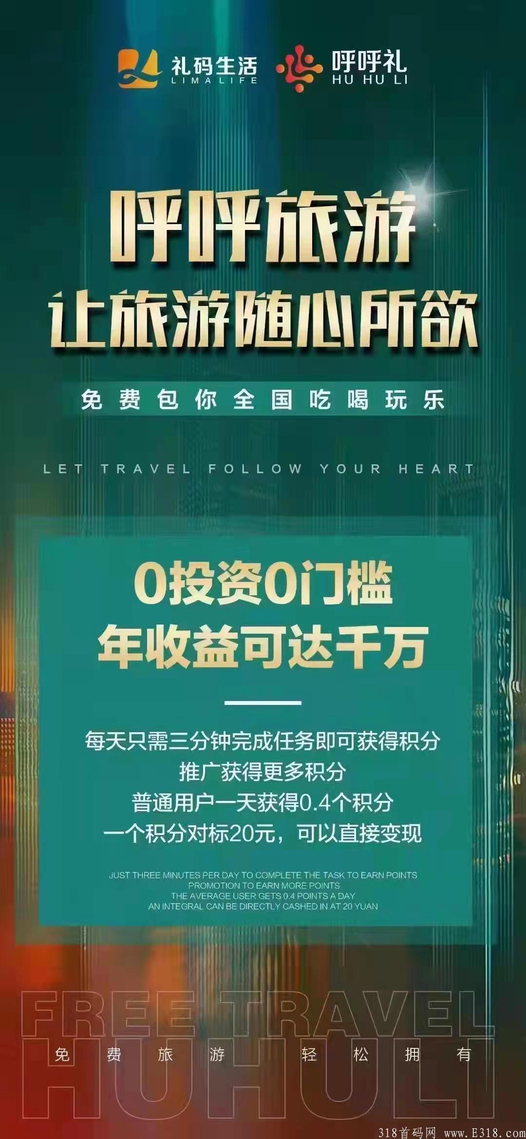 联通哇沃礼码生活正式签约呼呼礼
