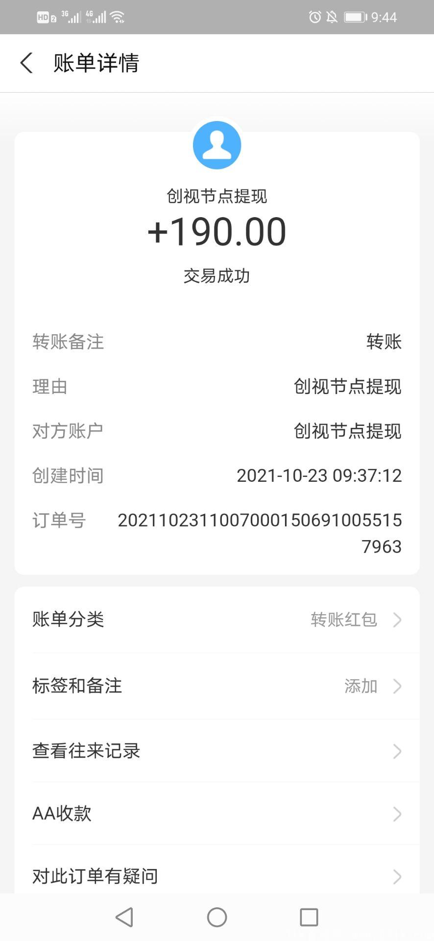 创视节点跨年项目