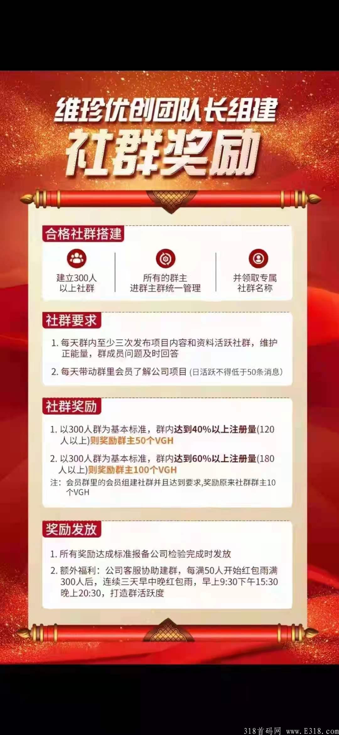 0撸！26号首码！维珍优创