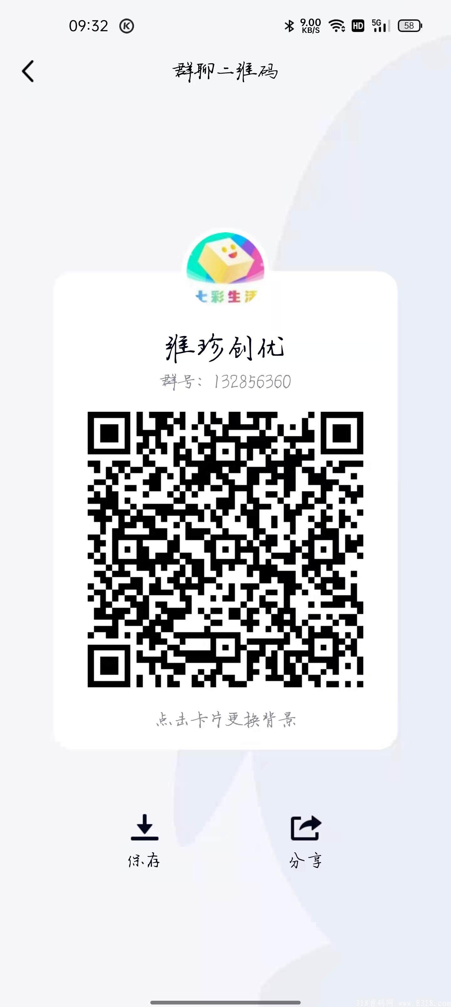 0撸！26号首码！维珍优创
