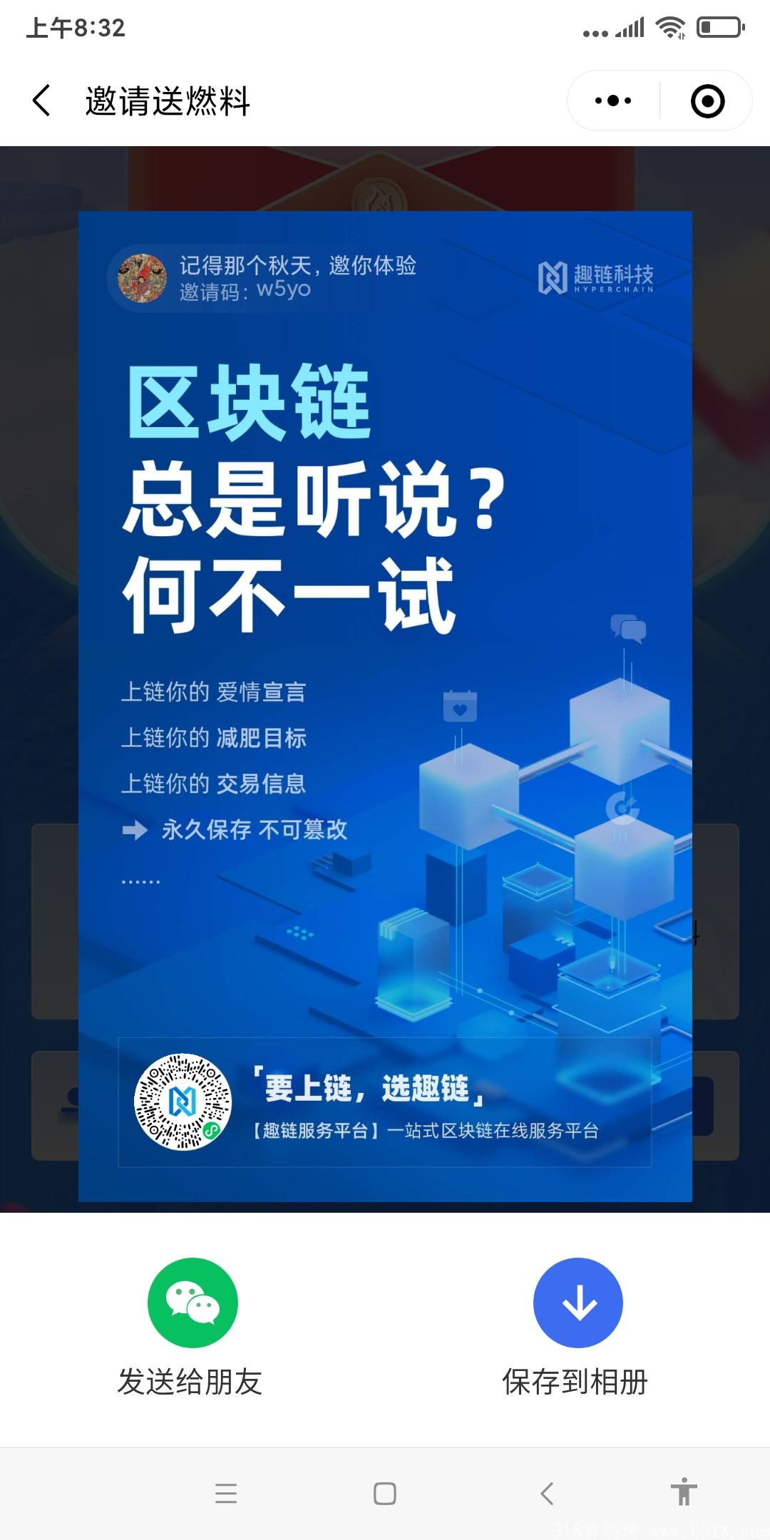趣链科技很牛的区块链，猎钻类似陀螺财经的TLBC