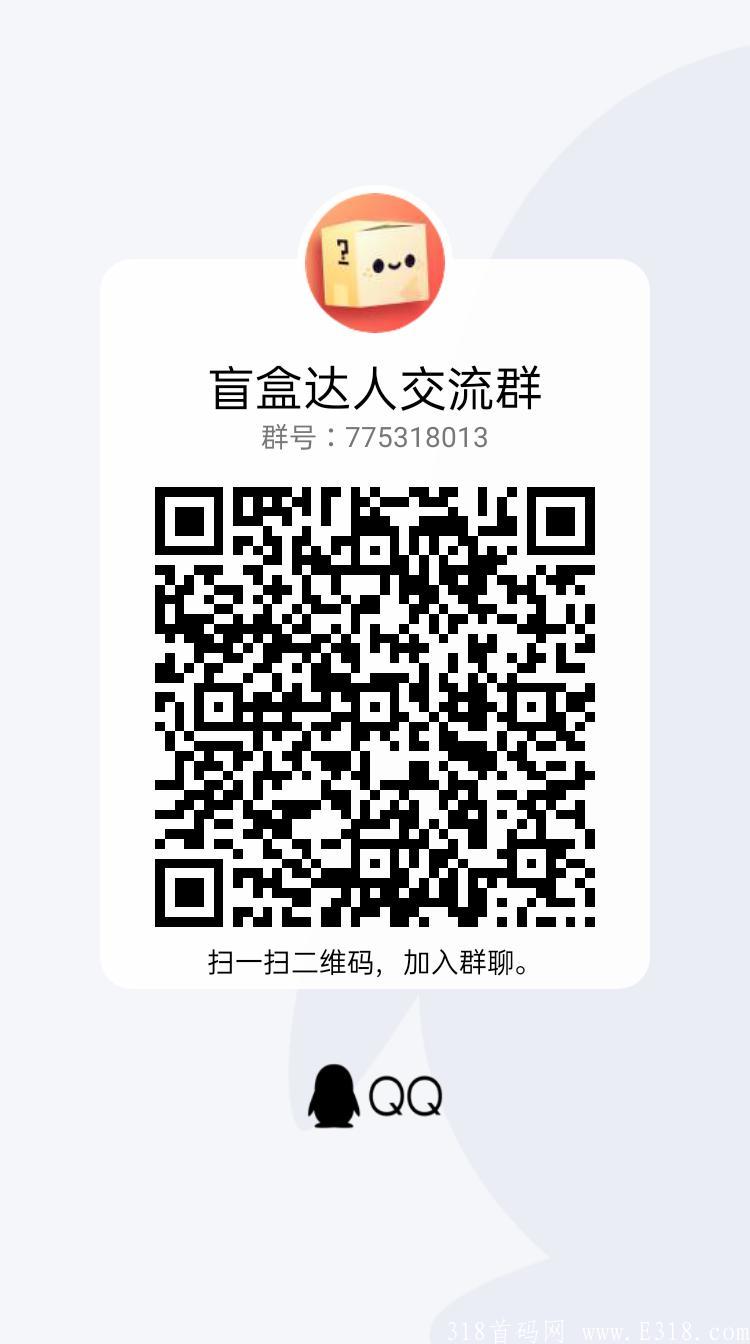 盲盒达人，内测首码，活动期间保底回收，无限代收益