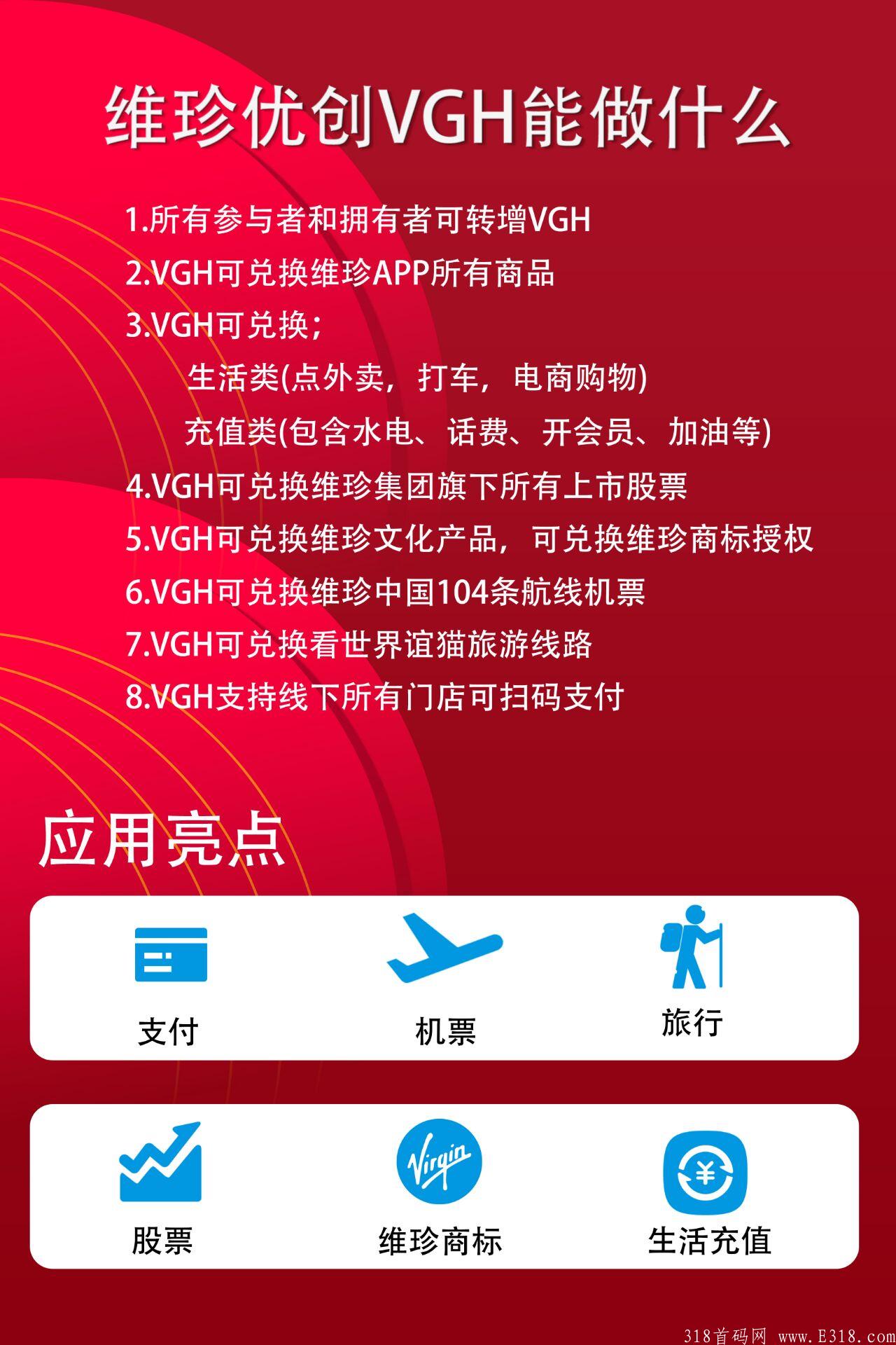 【维珍优创】10月最后一个项目