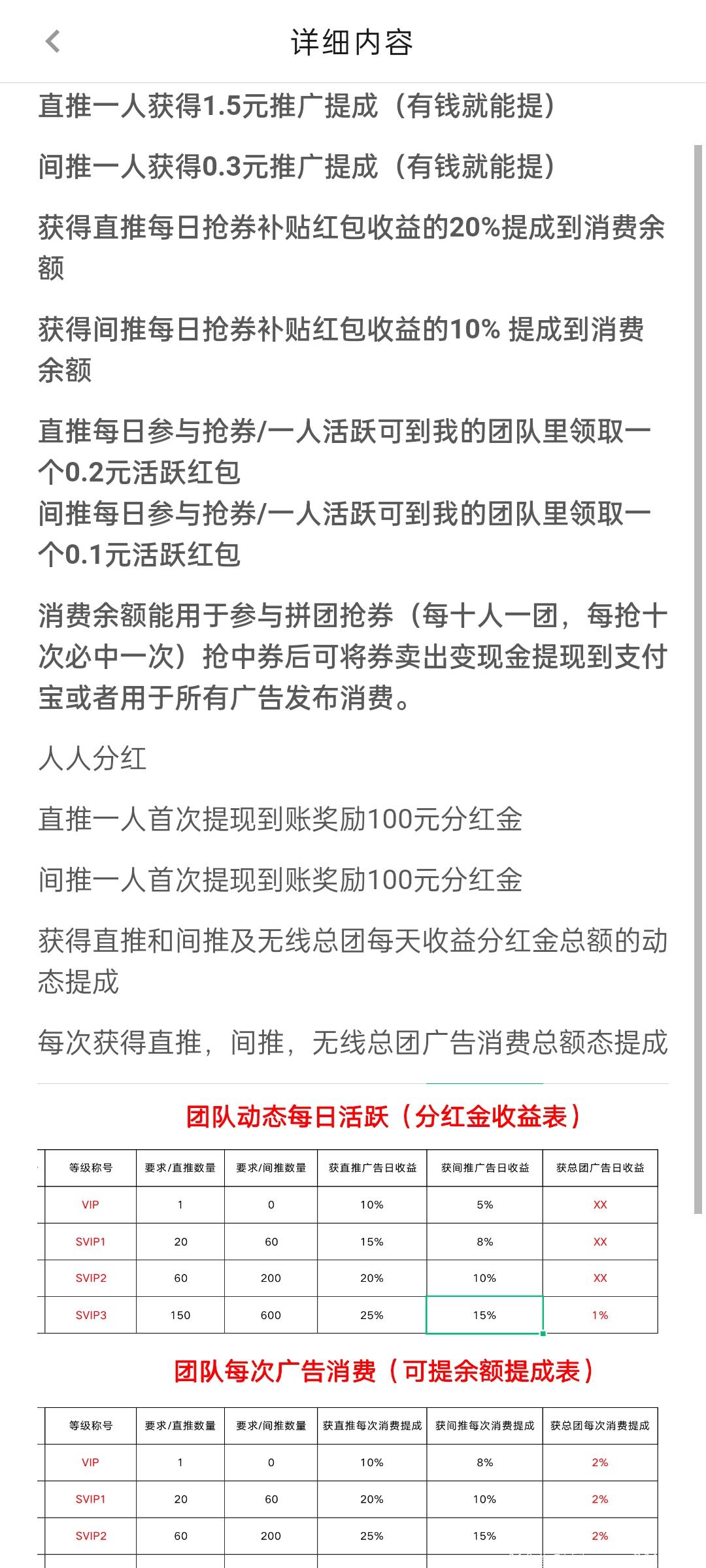 商拓App每天分红提现