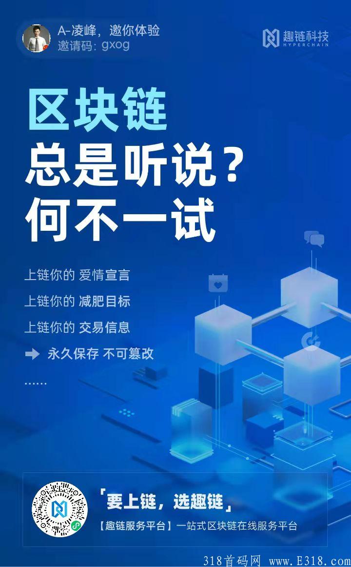 腾讯区块链，免费领取类似于京东淘宝NFT，趣链科技做第一批吃螃蟹的人