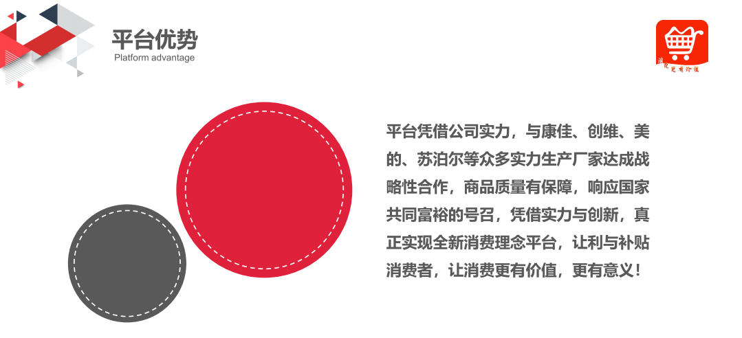 全民惠商城首码
