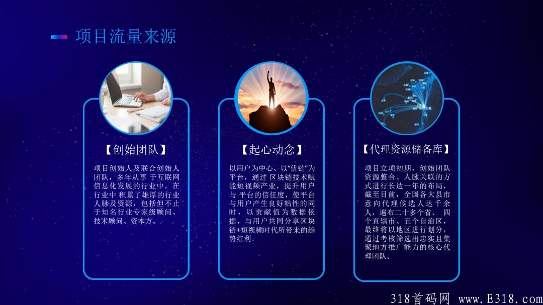 NFT优链内测首码预热锁粉项目