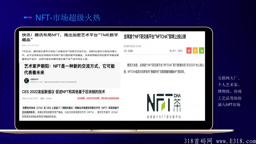 NFT优链内测首码预热锁粉项目