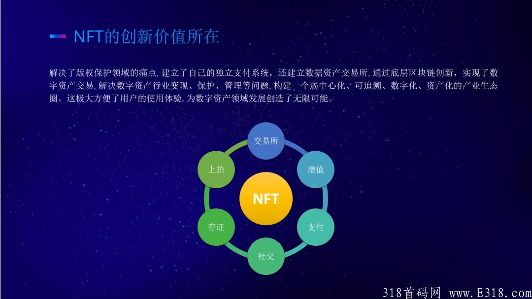 NFT优链内测首码预热锁粉项目