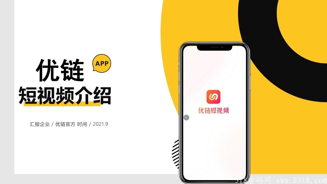 NFT优链内测首码预热锁粉项目