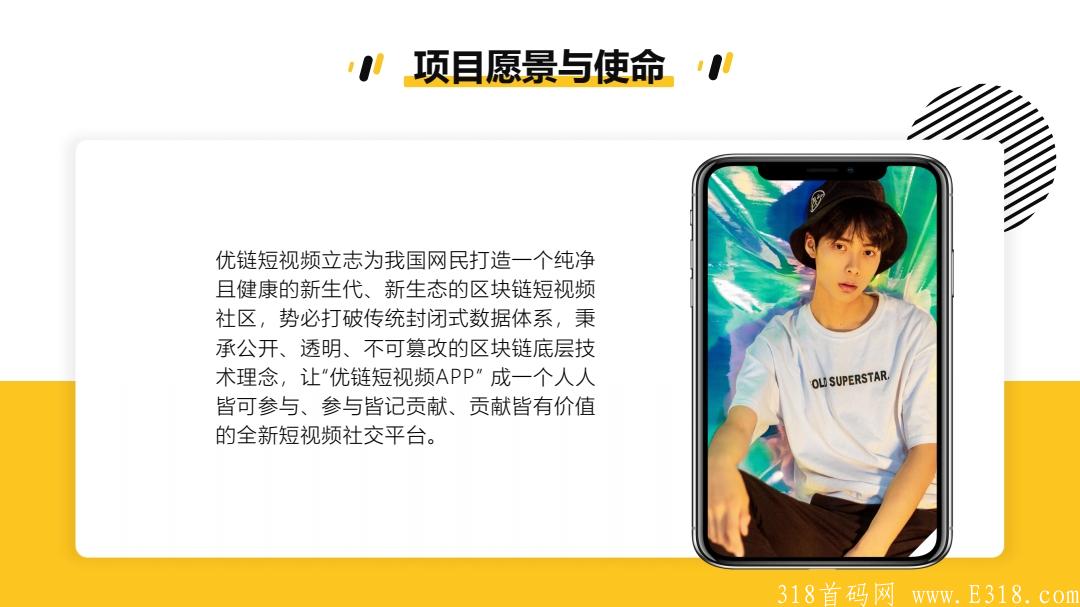 NFT优链内测首码预热锁粉项目
