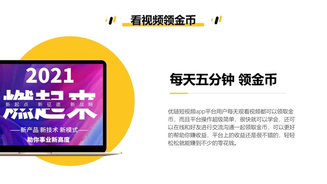 NFT优链内测首码预热锁粉项目