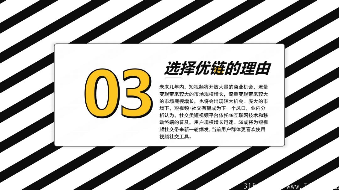 NFT优链内测首码预热锁粉项目