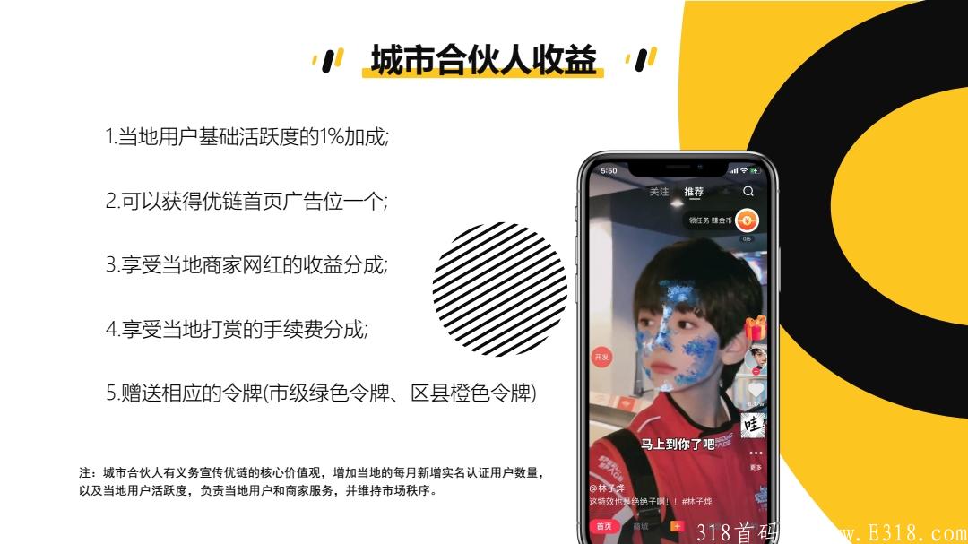 NFT优链内测首码预热锁粉项目