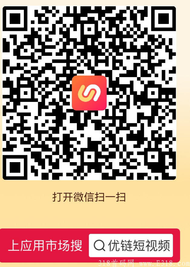 NFT优链内测首码预热锁粉项目