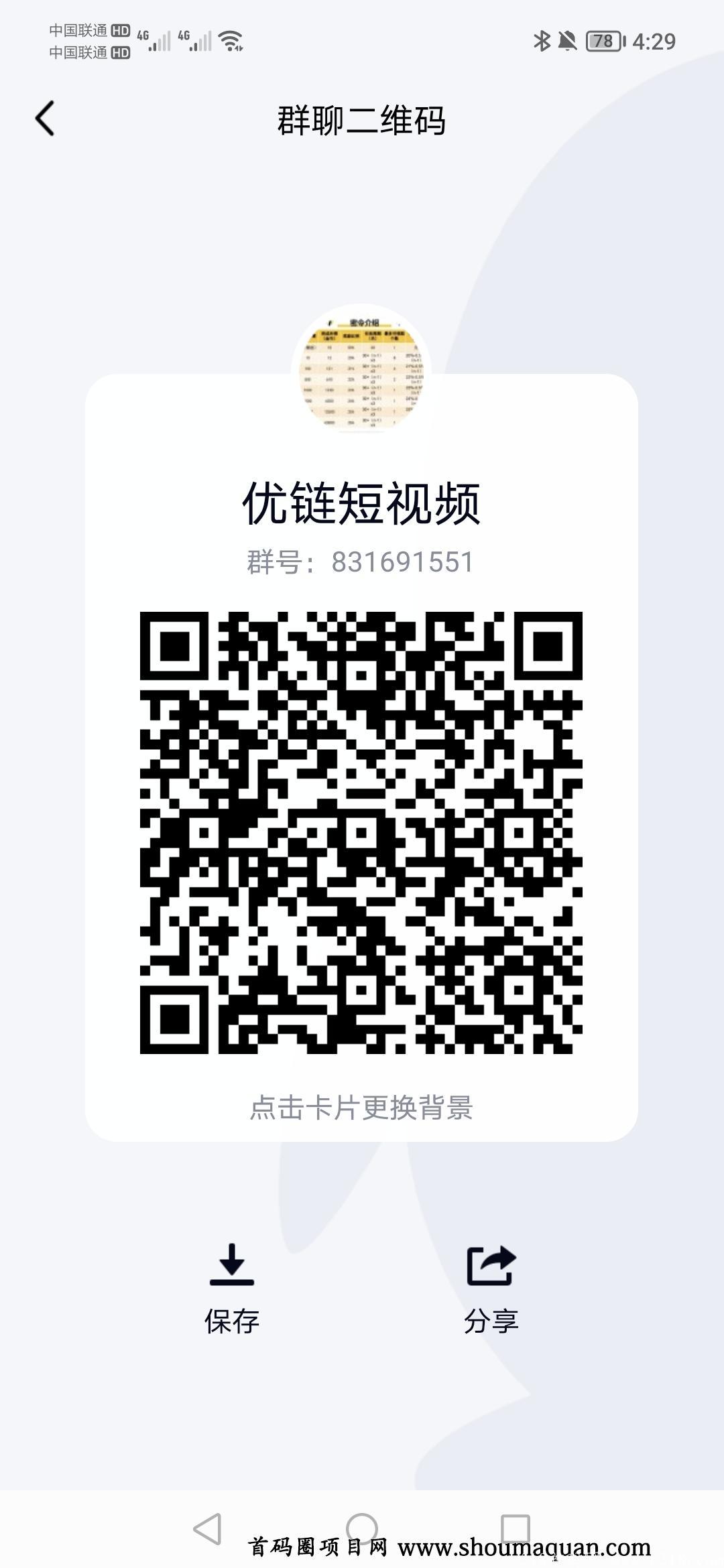 NFT优链内测首码预热锁粉项目
