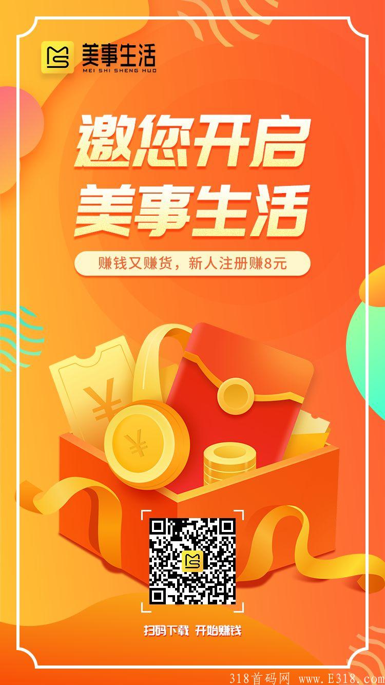 零撸积分换购商品永久分红