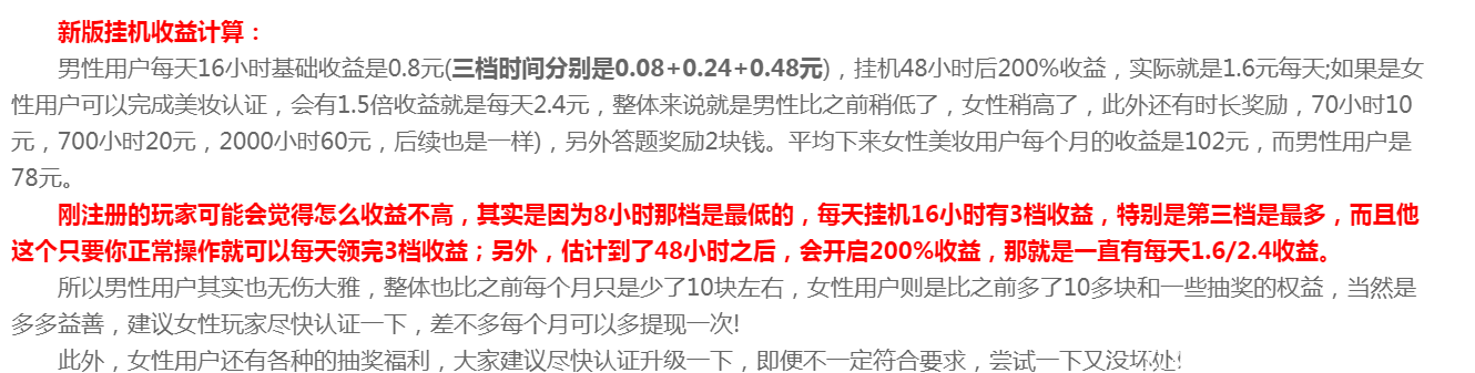 抓鱼猫挂机靠谱吗？稳定超200天限时活动每天收益4-5元操作攻略